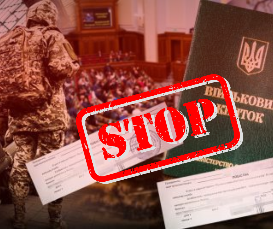 Нові правила мобілізації 2025: українців здивували несподіваним списком тих, хто отримає відстрочку