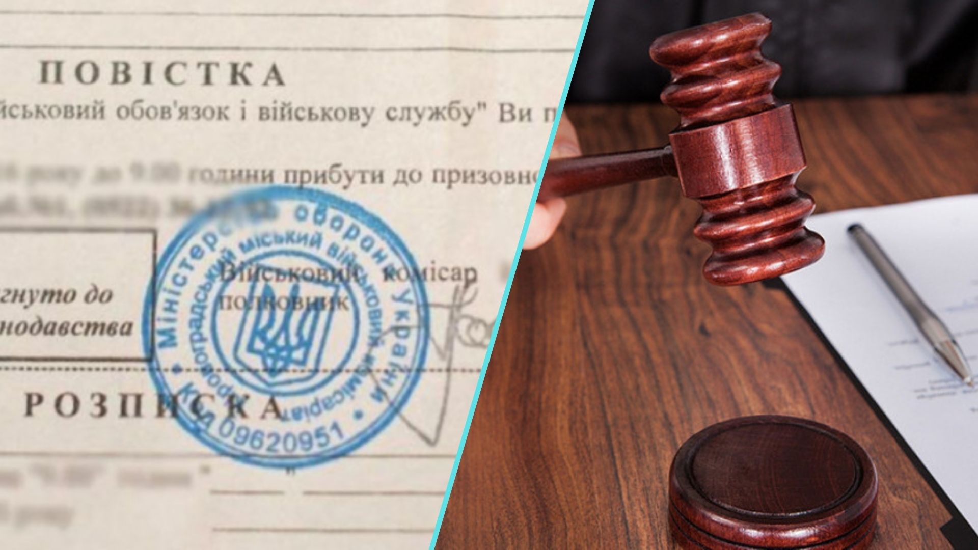 У Рівненській області до 2 років іспитового терміну засудили чоловіка, який у приміщення ТЦК відмовився від отримання бойової повістки та ухилився від мобілізації.