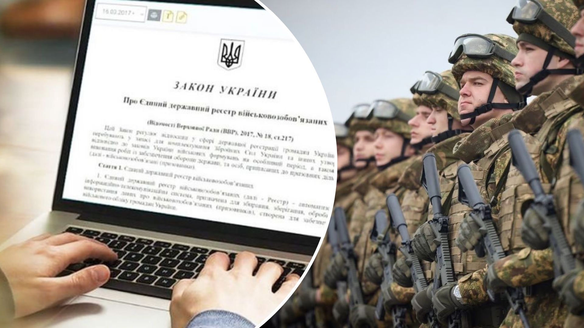 Комитет национальной безопасности, обороны и разведки рассмотрел законопроекты о Реестре военнообязанных (  11143) и о начальной общевойсковой подготовке (11092). Они были рекомендованы перед первым чтением парламента.