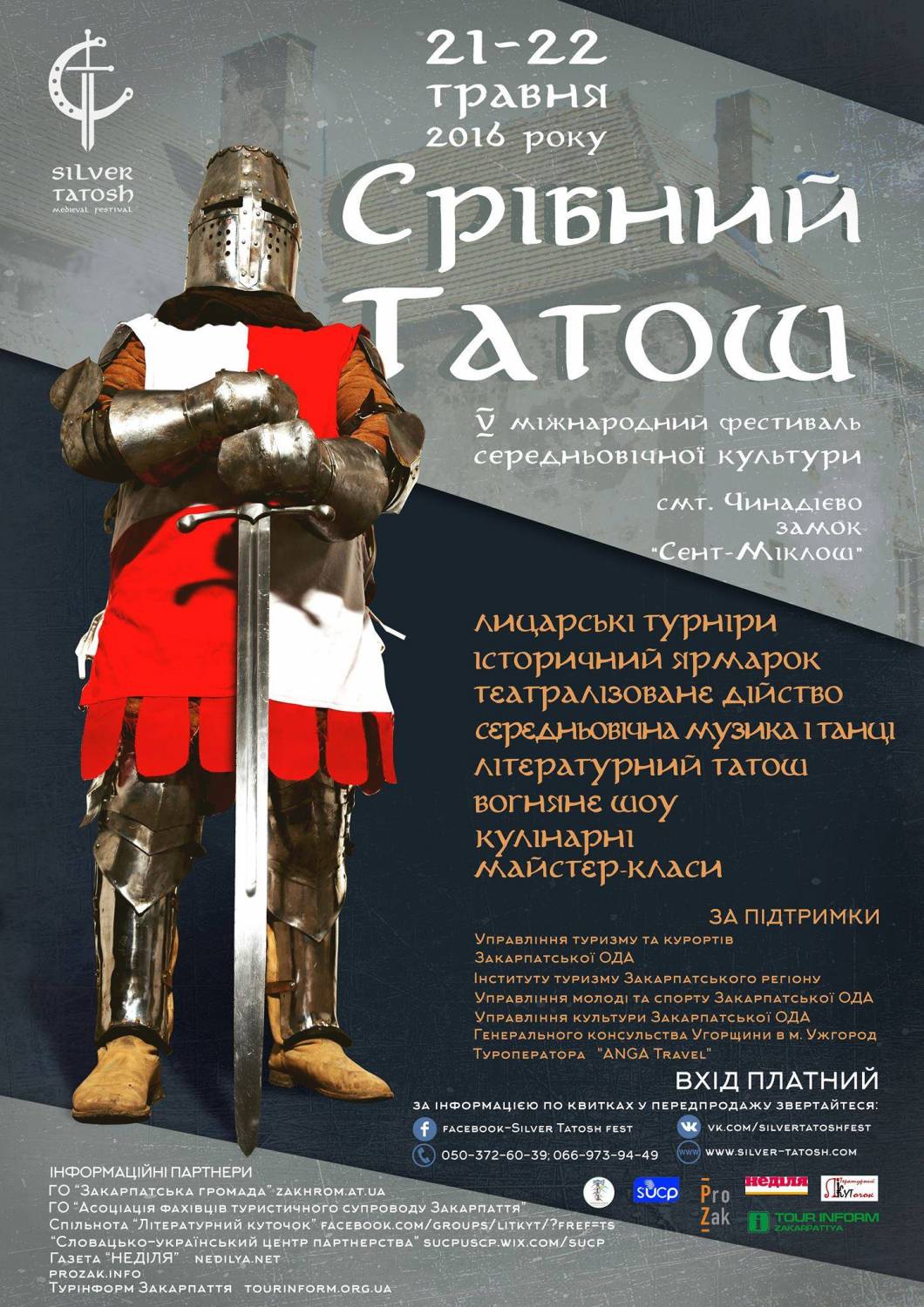 На вихідних у закарпатському замку Сент-Міклош стартує рицарський фестиваль / ПРОГРАМА