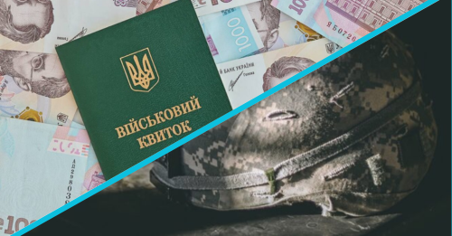 Готові платити й по ₴50 000?: платна бронь від мобілізації та різні погляди українських бізнесменів