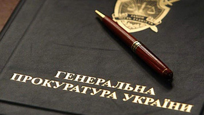 Генеральна прокуратура України почала розслідування в даній справі.