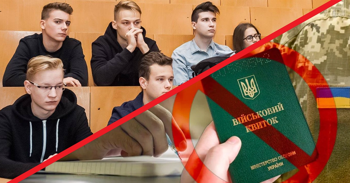 Суд визнав дії Міносвіти протиправними щодо права на відстрочку від мобілізації у вишах
