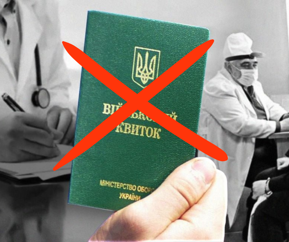 Які діагнози звільняють від мобілізації?: повний перелік хвороб, які можуть врятувати від служби