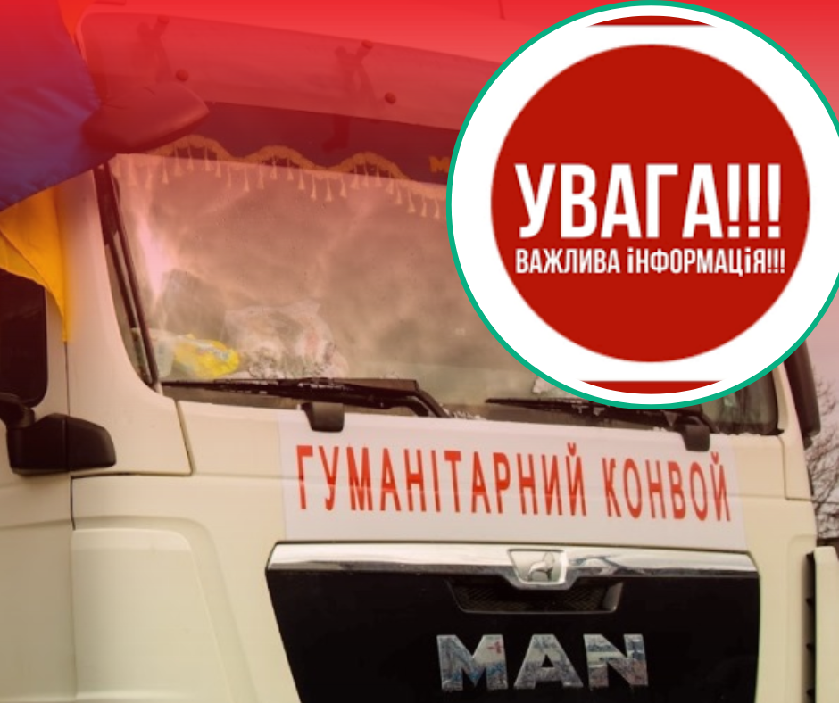 ДПСУ звернулося до українських перевізників з ВАЖЛИВОЮ інформацією: уряд скасував один з видів перетину кордону. Що варто знати?