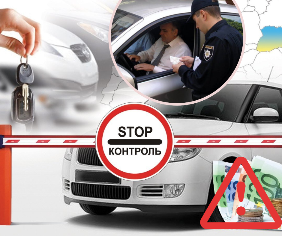 Позбавлять прав і відберуть авто: з 1 травня в Україні посилюють штрафи та санкції проти водіїв