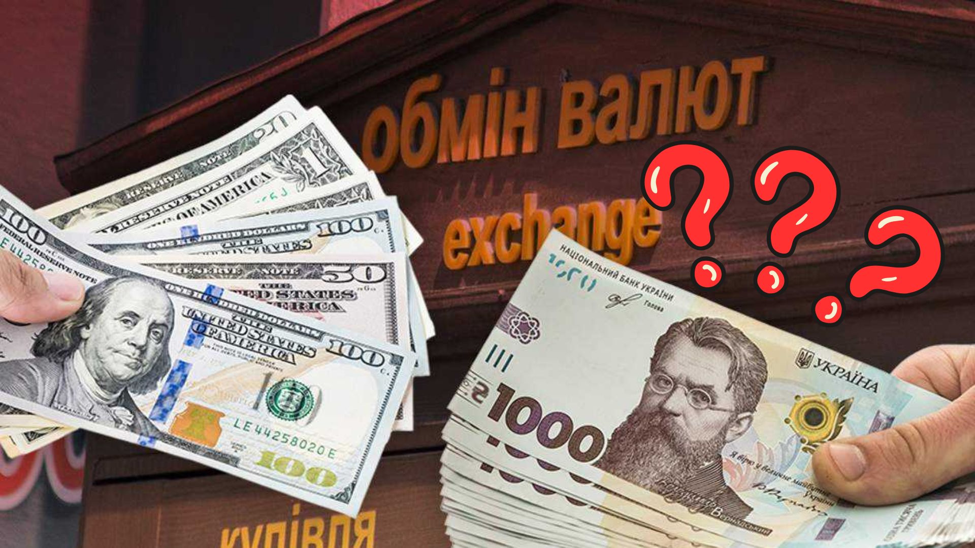 Скільки коштуватимуть 100 доларів до 9 лютого? Банкір дав несподіваний прогноз
