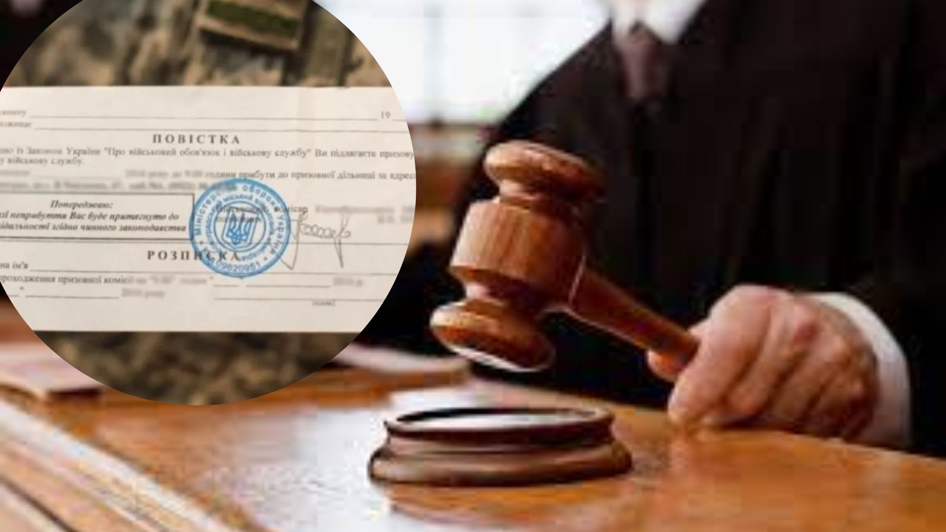 33-річного жителя Уманщини судитимуть за ухилення від призову на військову службу під час мобілізації.