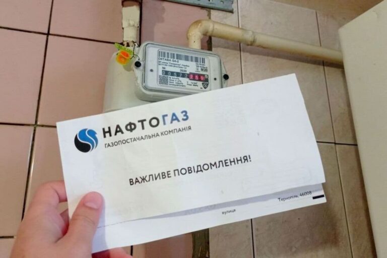 Газоснабжающая компания НАК «Нафтогаз Украины» обратилась к потребителям по поводу счетов за газ.