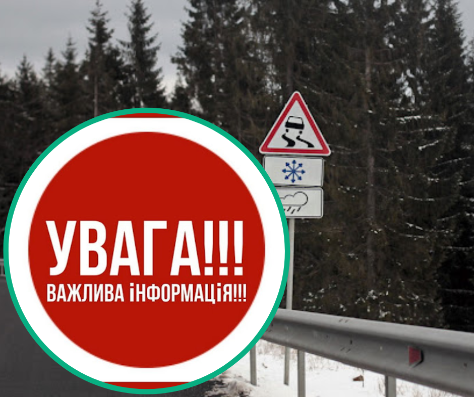 Увага водії!: на дорогах України скоро почнуть встановлювати нові дорожні знаки
