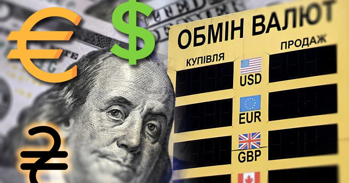 Курс валют на 2 травня: що відбувається з доларом, євро та злотим перед вихідними
