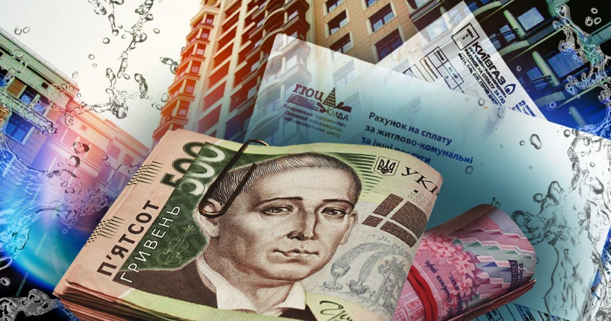 25% знижка на комуналку: хто в Україні може заощадити на ЖКГ