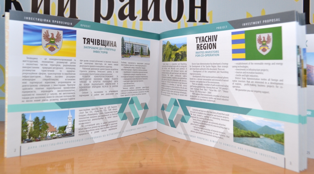 Українсько-англійський каталог про інвестиційні можливості Тячівщини презентували у місцевій райдержадміністрації. Довідник містить 22 інвестиційні пропозиції району.