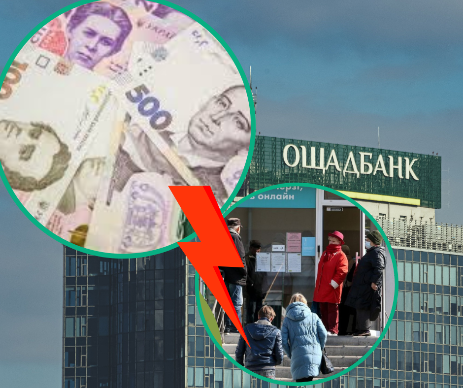 Ощадбанк шокує - українці обурені!: платити доведеться навіть за те "що ти дихнув біля їх банку"