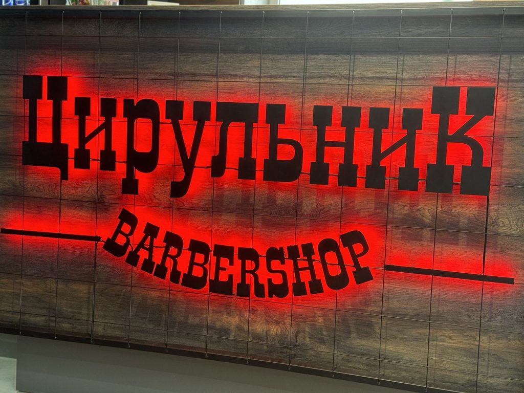 Все про вивіски: як замовити і отримати дозвіл на законне розміщення
