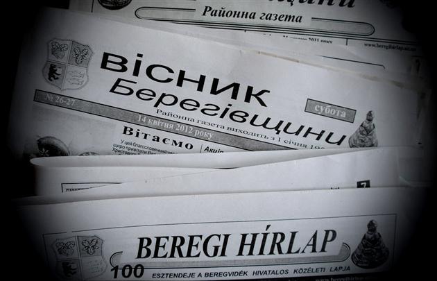Больше двух месяцев не приходит к читателю украинское издание районной газеты “Вестник Береговщины”. 