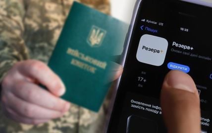 Нові правила мобілізації: чоловіків зобов’яжуть встановити революційний застосунок