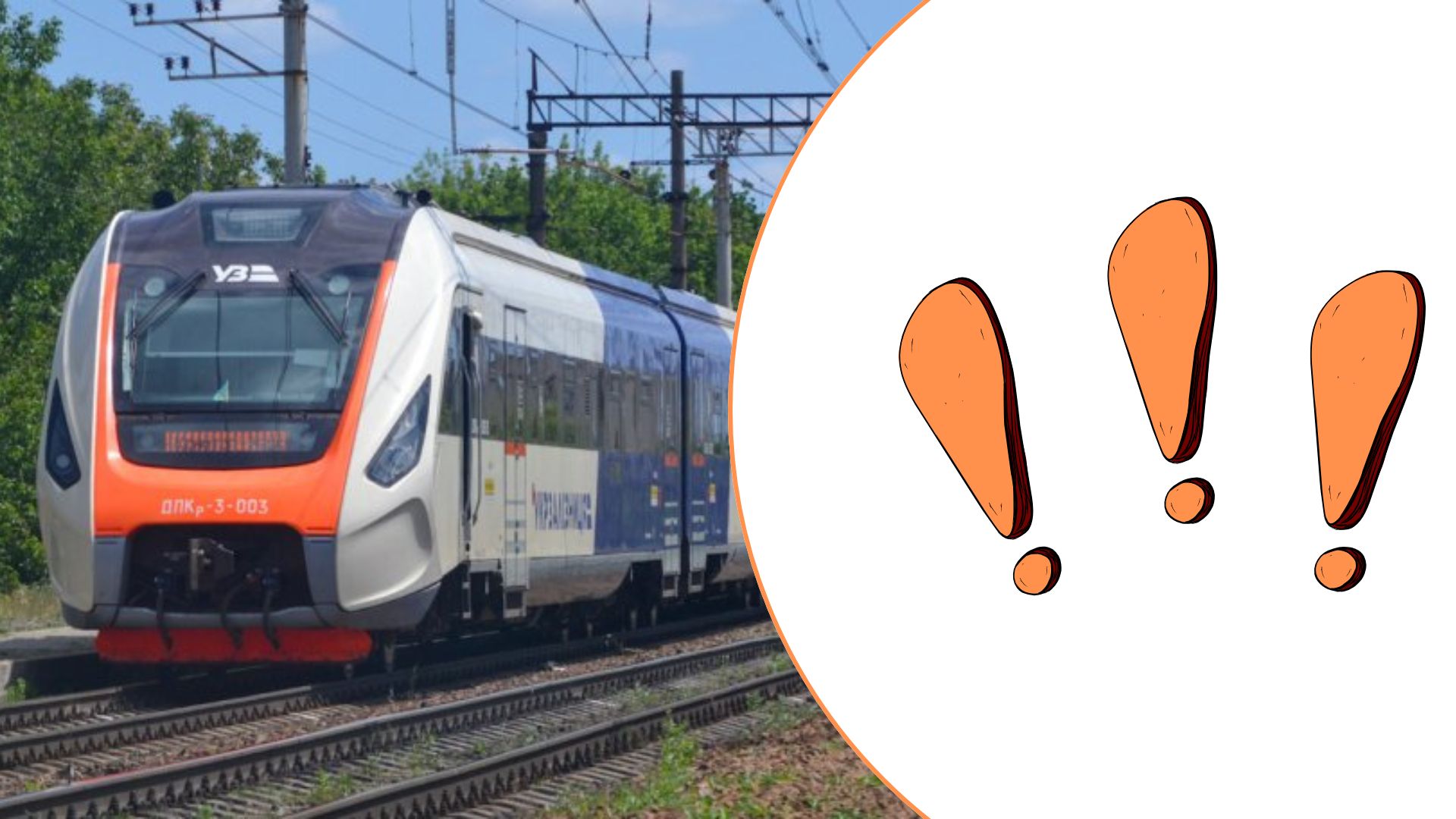 До Закарпаття курсуватиме ще один потяг: в Укрзалізниці розповіли, яким буде маршрут
