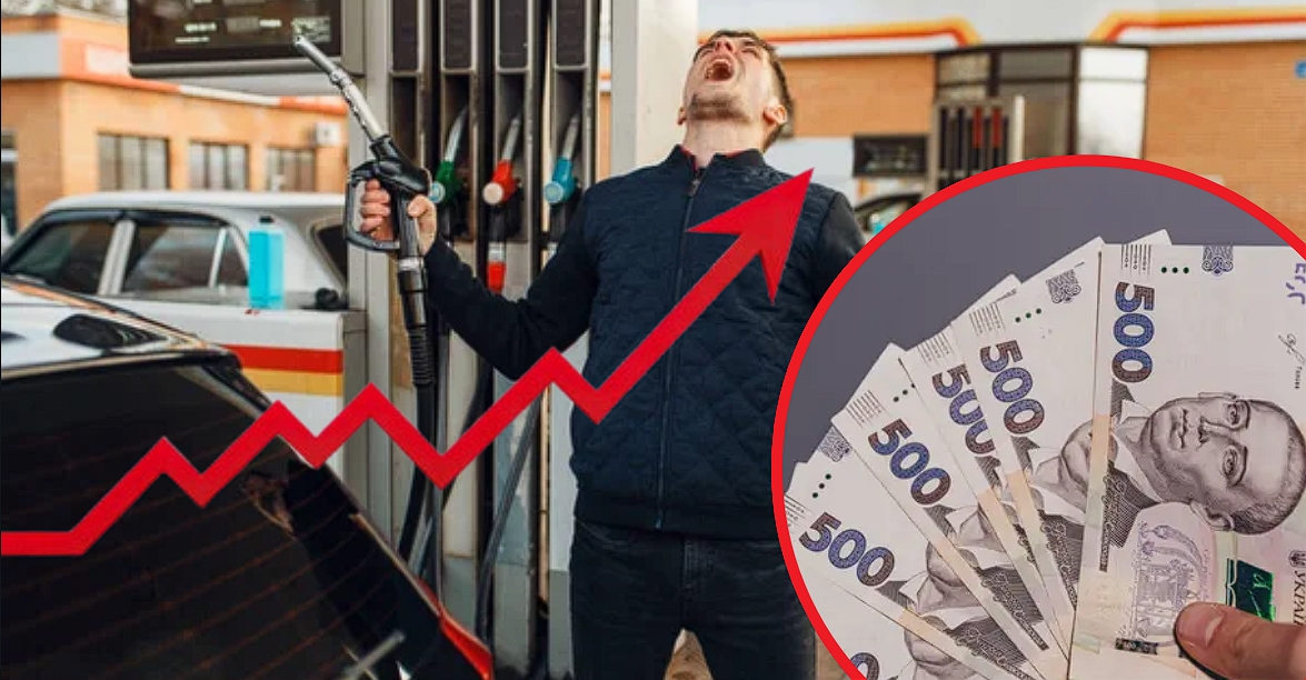 72 гривні за літр — міф чи реальність?: в Україні зафіксували різке подорожчання бензину