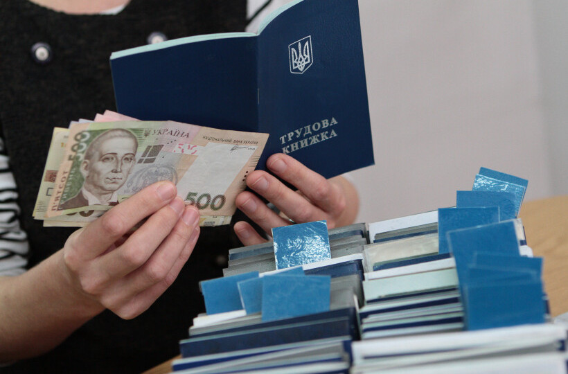 В Україні очікується масштабне підвищення заробітних плат.