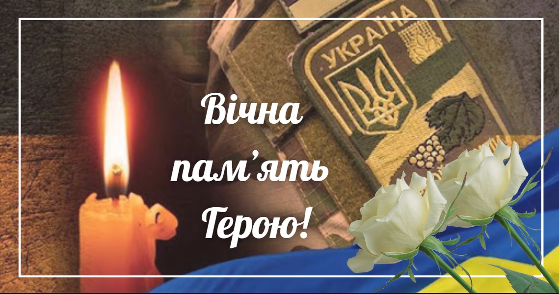 Вже другий за день з однієї із громад: загинув молодий захисник із Закарпаття (ФОТО)