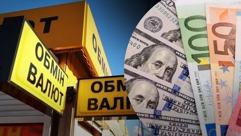 Курс євро в Україні з 9 по 15 червня: скільки доведеться віддати за улюблену валюту