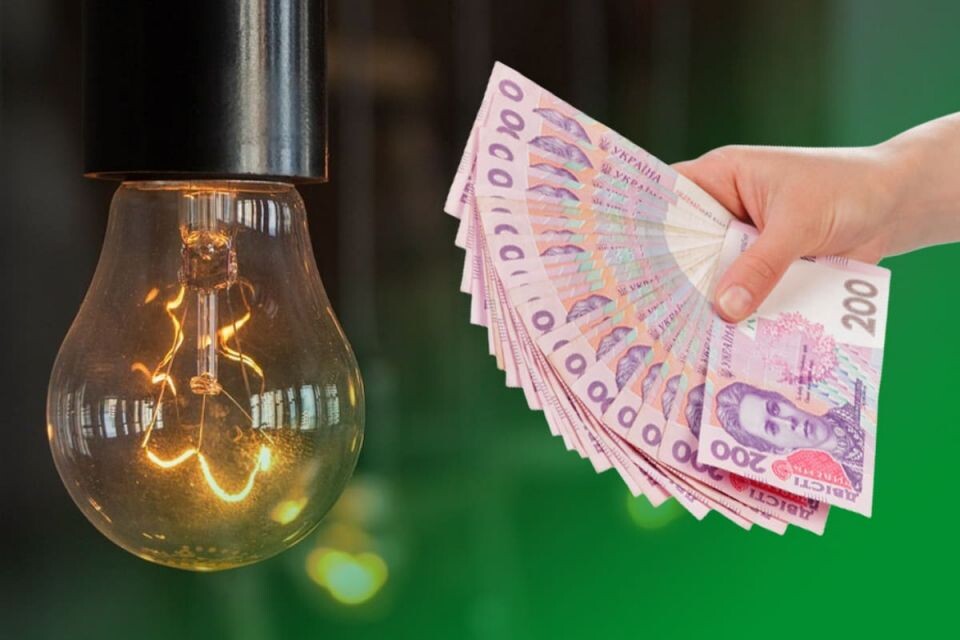 Оплата за електроенергію з 1 вересня: пільгові тарифи та секрети економії для Українців