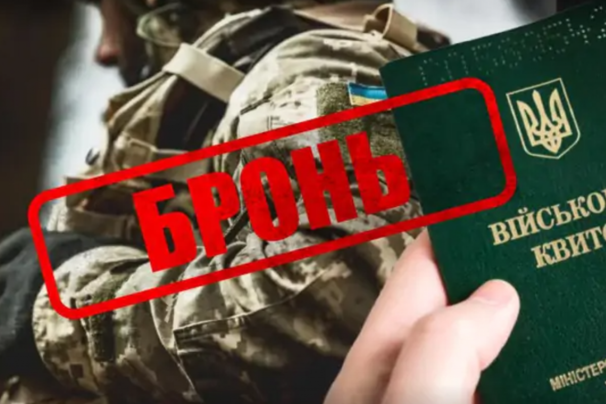 Важливо!: які 5 нових правил потрібно знати про бронювання працівників