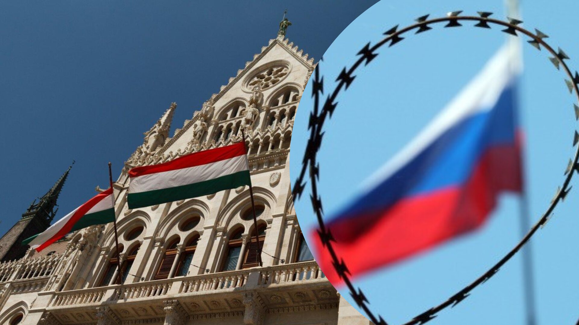 Угорщина станом на 25 листопада заморозила російські активи на суму майже 350 мільярдів форинтів, тобто 870 млн євро.