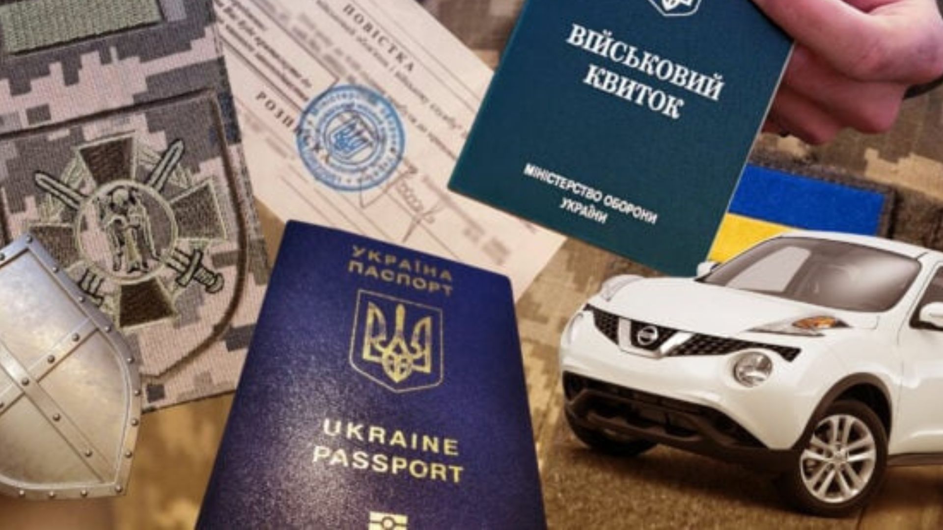 Українцям назвали три види повісток, які почали вручати з 17 липня