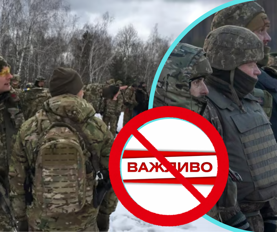 Важлива інформація від ТЦК: кого відправлятимуть на фронт без підготовки?
