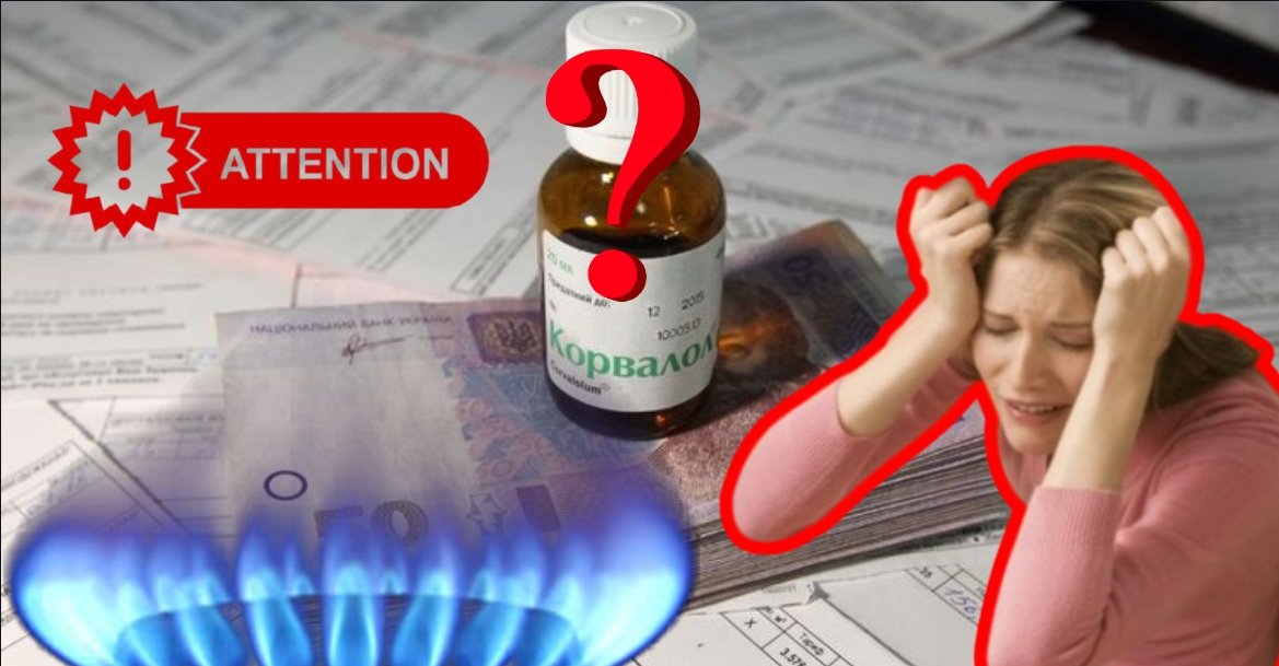 Як вас обманюють на платіжках за газ? Що варто знати та як вберегти себе від втрати коштів