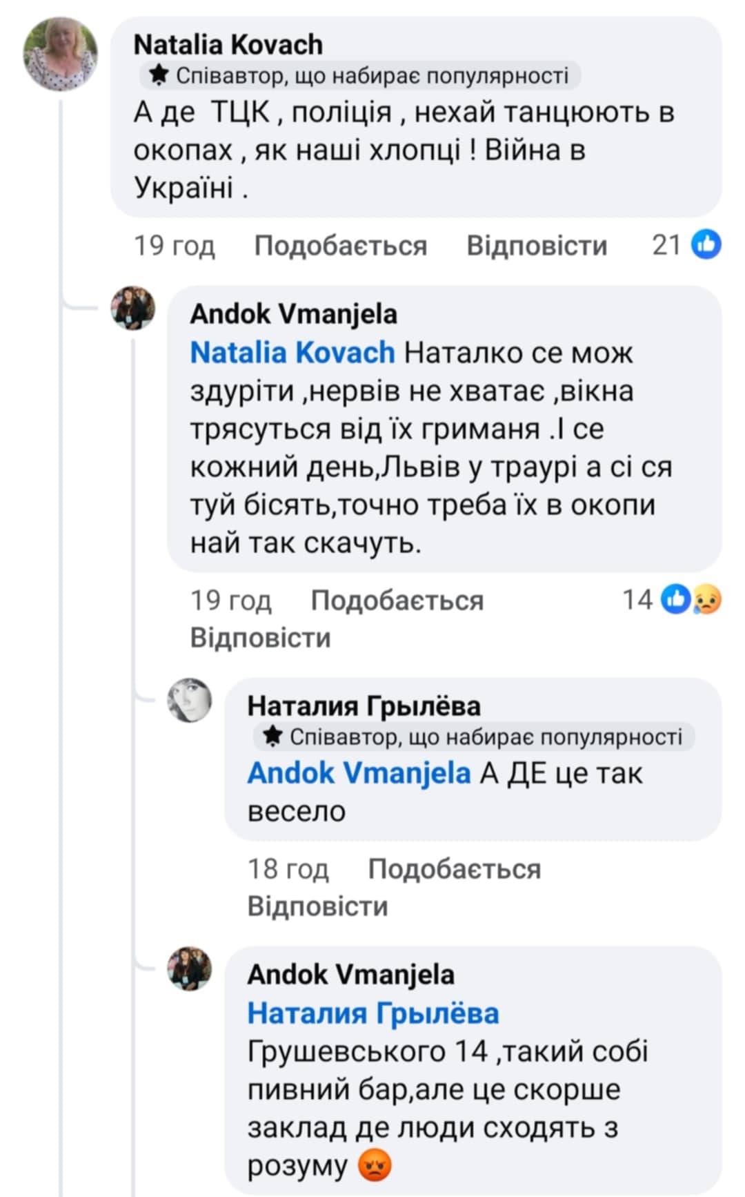 Малюнок до статті Справжній жах в одному із міст Закарпаття: люди налякані. Центр міста - "бомблять" під будинками (ВІДЕО)%