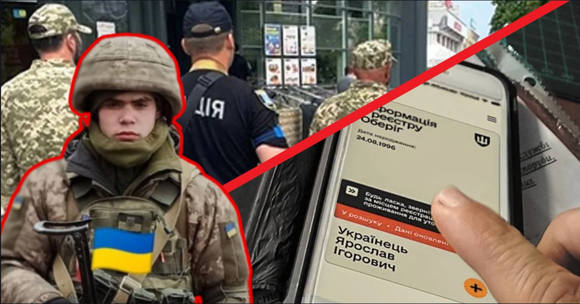 Як обережно перевірити, чи вас не шукають?: ТЦК масово подають українців у розшук