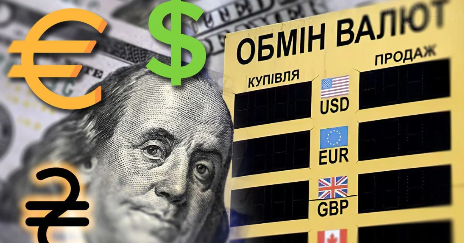 Курс валют на 13 червня: що відбувається з доларом, євро та злотим у п'ятницю