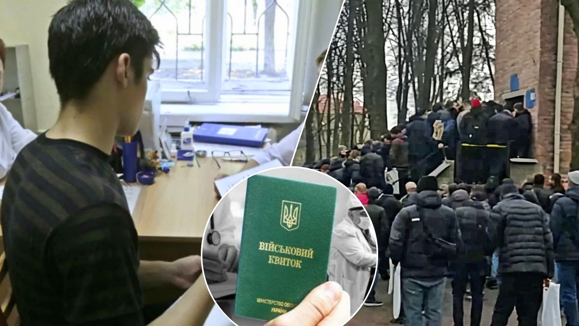 Рада продовжить термін ВЛК для обмежено придатних: скільки часу дають?