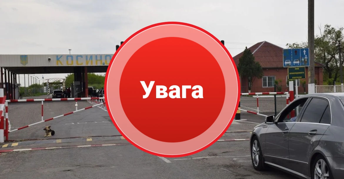 8 березня не працюватиме один з пропускних пунктів в Угорщину: відомо чому і як довго