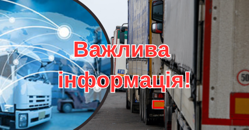 Full blocking of traffic for trucks: An important appeal to international drivers