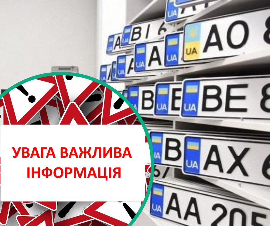 «Петля на шее» будущим автовладельцам: украинцам могут отказать в регистрации авто из-за нововведений