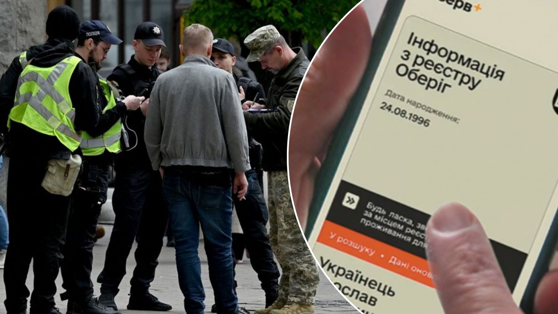 Скільки може тривати розшук від ТЦК: юрист детально роз'яснив ситуацію