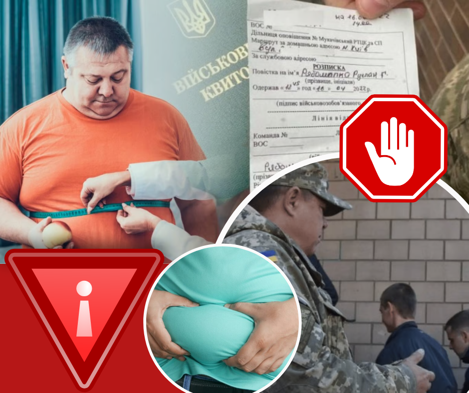 Чи можуть мобілізувати з зайвою вагою?: які несподівані "обмеження" чекають на чоловіків з 1 лютого?