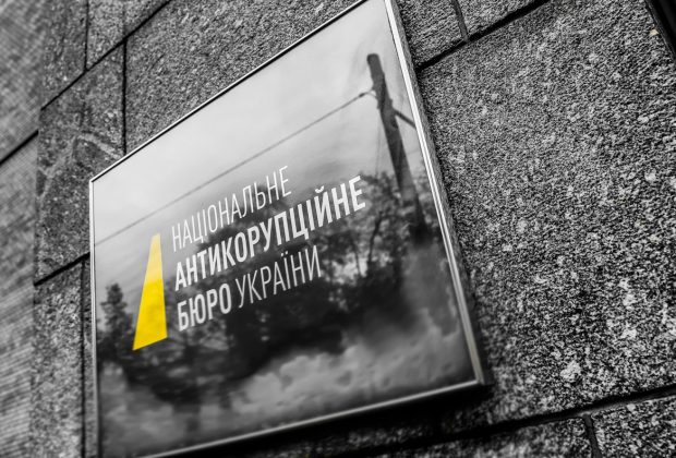Національне антикорупційне бюро знайшло прояви української корупції у 65 країнах світу.