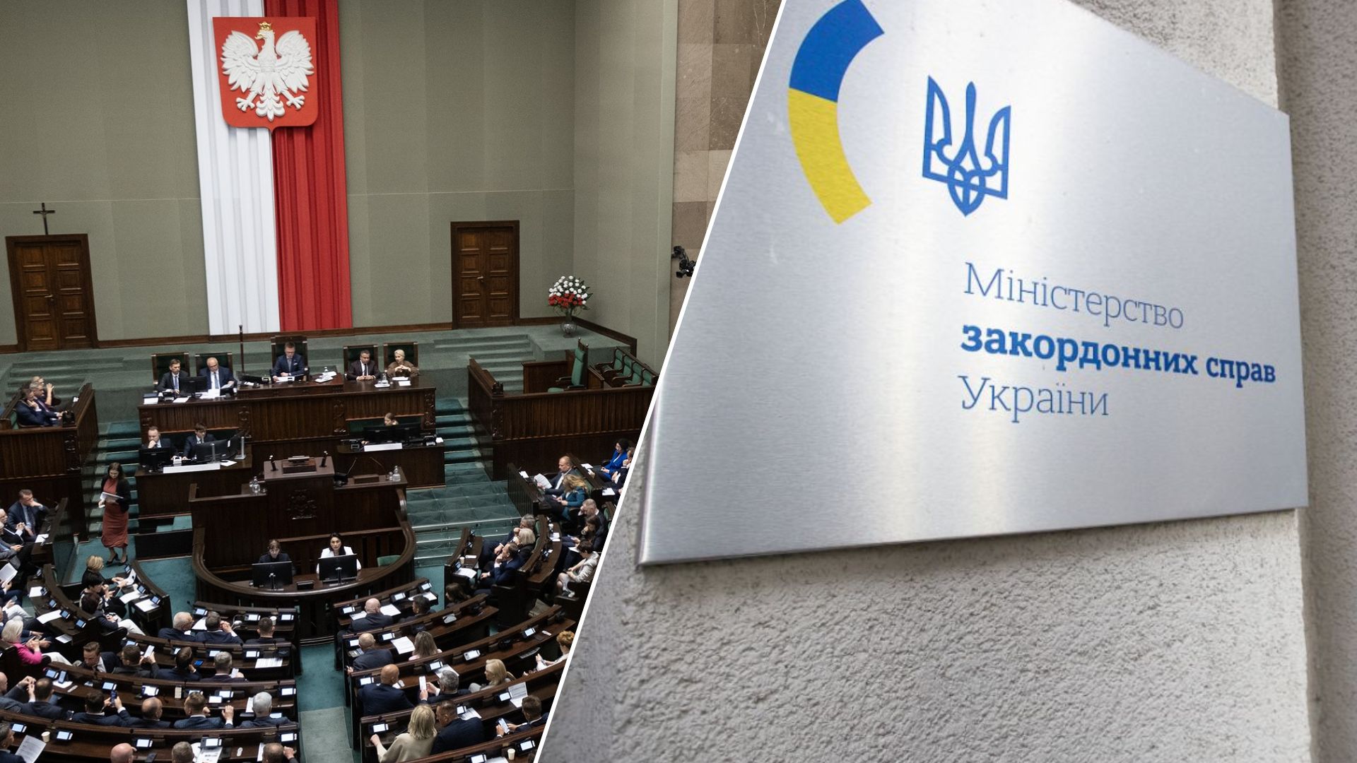 Польща запровадила День пам’яті жертв Волинської трагедії: МЗС України відреагувало