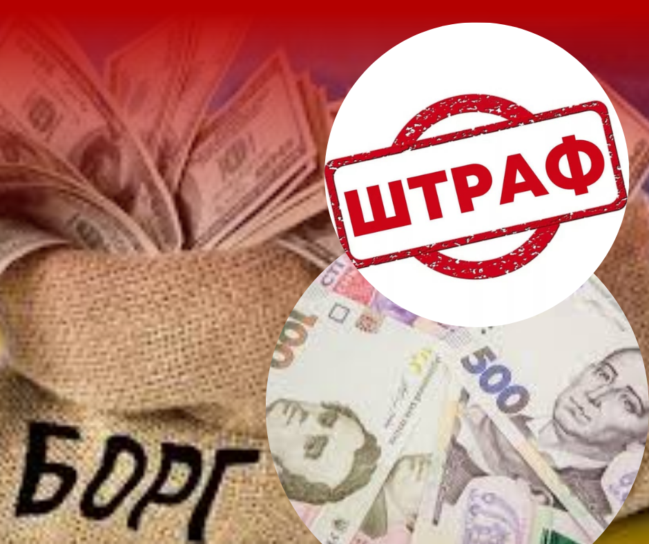 ТОП боржників за штрафами ПДР: де українці найчастіше не сплачують штрафи й на якому місці Закарпаття