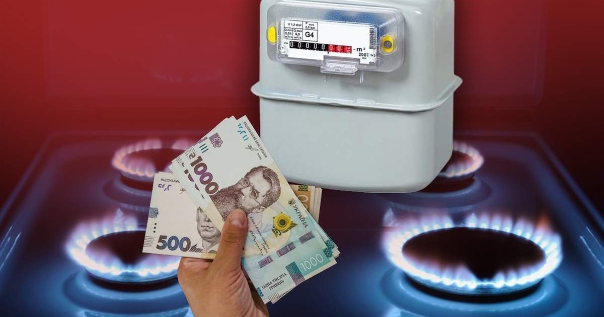 Українці мають великі шанси зекономити!: як влітку платити за газ менше?