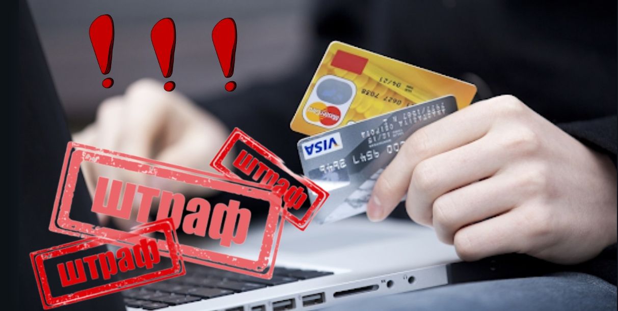 За перевод средств на карту могут оштрафовать на 34 000 гривен: в чем проблема?