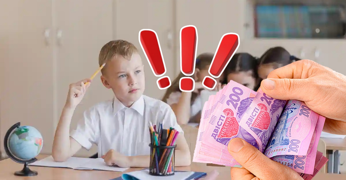 Чи готові ви платити за освіту?: Батьки, готуйтеся! Школи переходять на платні послуги