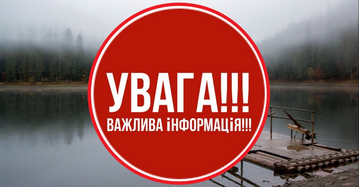 Будьте внимательны: закарпатцев предупреждают об опасности