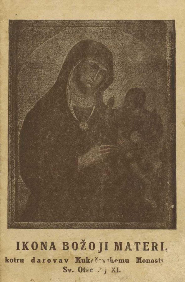 1926 р. Папа Пій XI подарував для Мукачівського монастиря ікону Божої Матері для опіки вірників Закарпаття. Вона було написана в Константинополі орієнтовно 1453 р.

