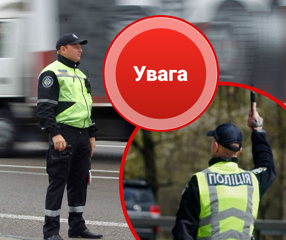 Увага! Машини блокують, а водіям - штраф: у області терміново вводять вимушені заходи (ФОТО)